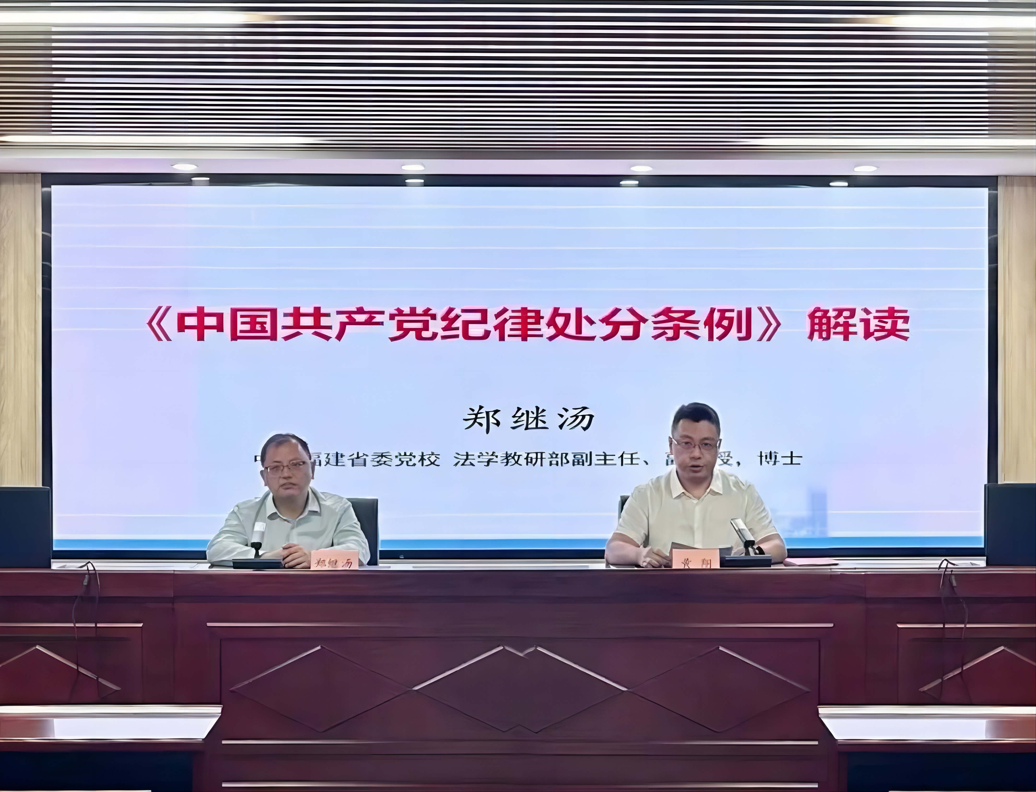 黨紀(ji)學習教(jiao)育|印務(wu)集團舉(ju)辦黨紀(ji)學習教(jiao)育專題(ti)輔導報(bao)告會