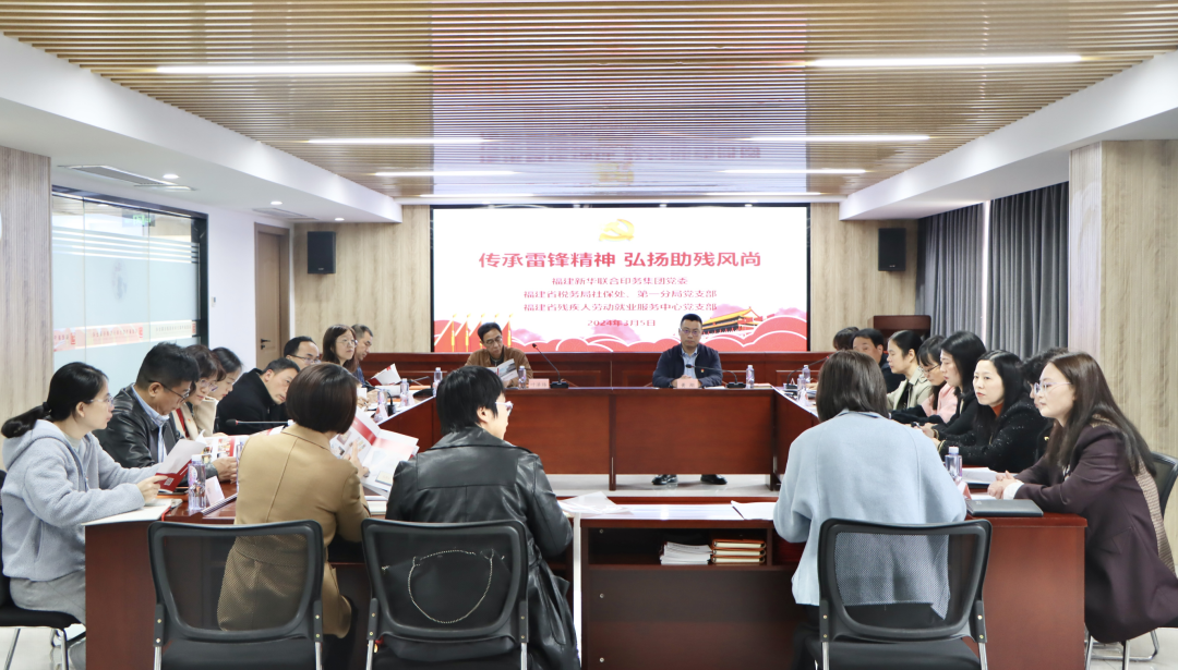 傳承(cheng)雷鋒精(jing)神 弘揚(yang)助殘風(feng)尚