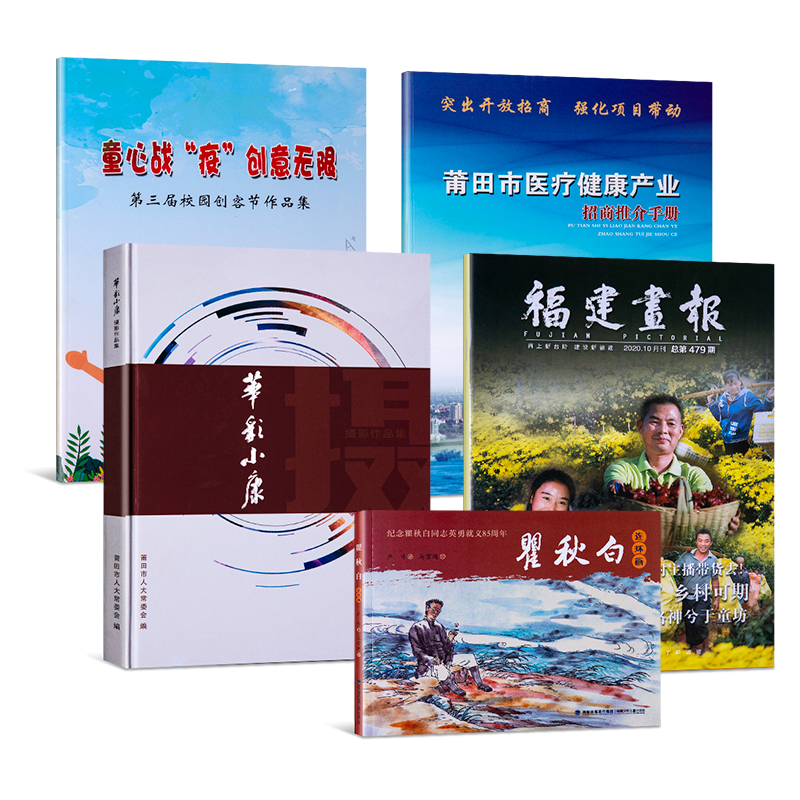 精(jing)品畫(hua)冊