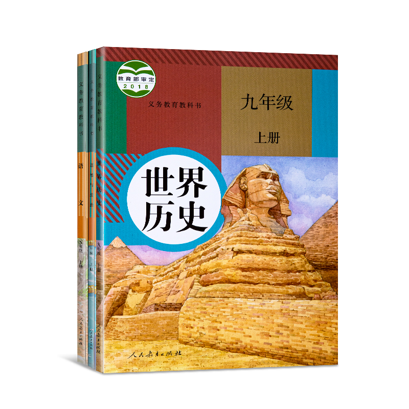義務教育(yu)教科書